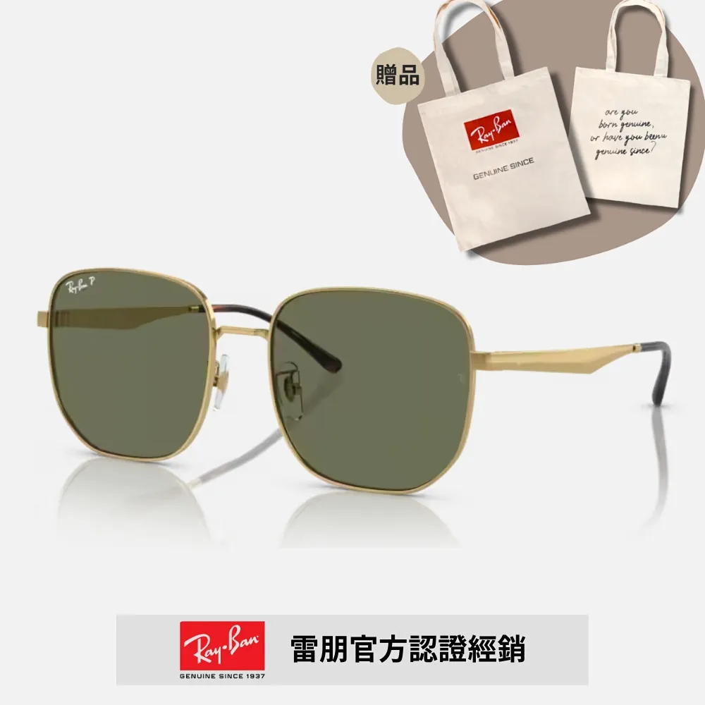 【RayBan 雷朋】方形金屬水銀鏡面太陽眼鏡(RB3737-003/6G 60mm) 歷史價格詳細信息