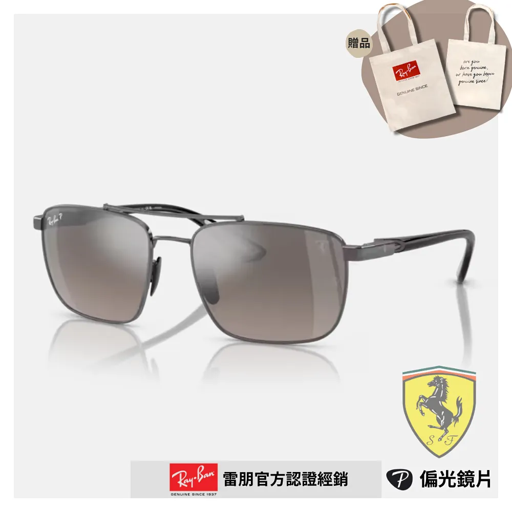 【RayBan 雷朋】方形雙槓太陽眼鏡(RB3588-90548G、905513 55mm) 歷史價格詳細信息