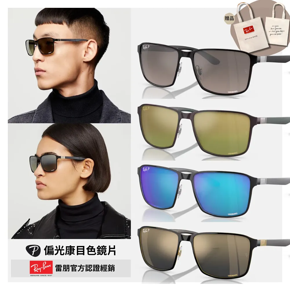 【RayBan 雷朋】偏光康目色太陽眼鏡(RB4264-601SA1 58mm 偏光康目色鏡片) 歷史價格詳細信息