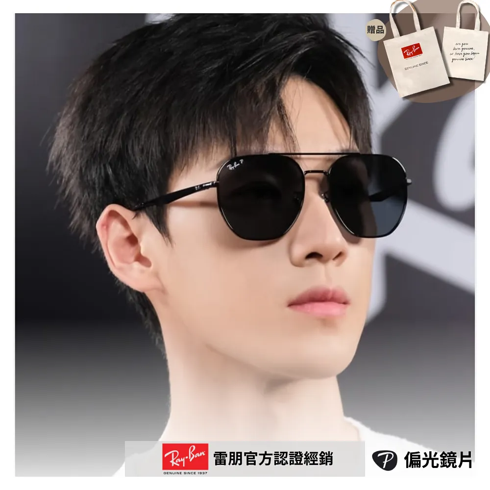 【RayBan 雷朋】雙槓金屬偏光康目色太陽眼鏡(RB3701-001/6B) 歷史價格詳細信息