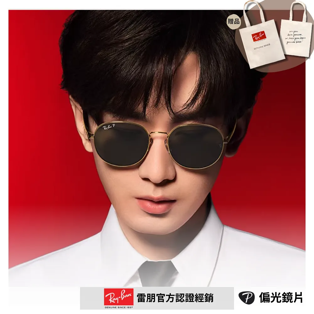 【RayBan 雷朋】圓形金屬偏光太陽眼鏡(RB3772F-001/AF 56mm 偏光鏡片) 歷史價格詳細信息