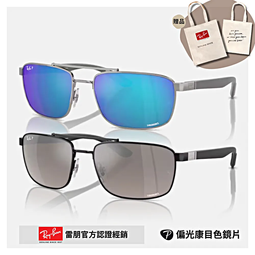 【RayBan 雷朋】偏光康目色太陽眼鏡(RB4264-601SA1 58mm 偏光康目色鏡片) 歷史價格詳細信息