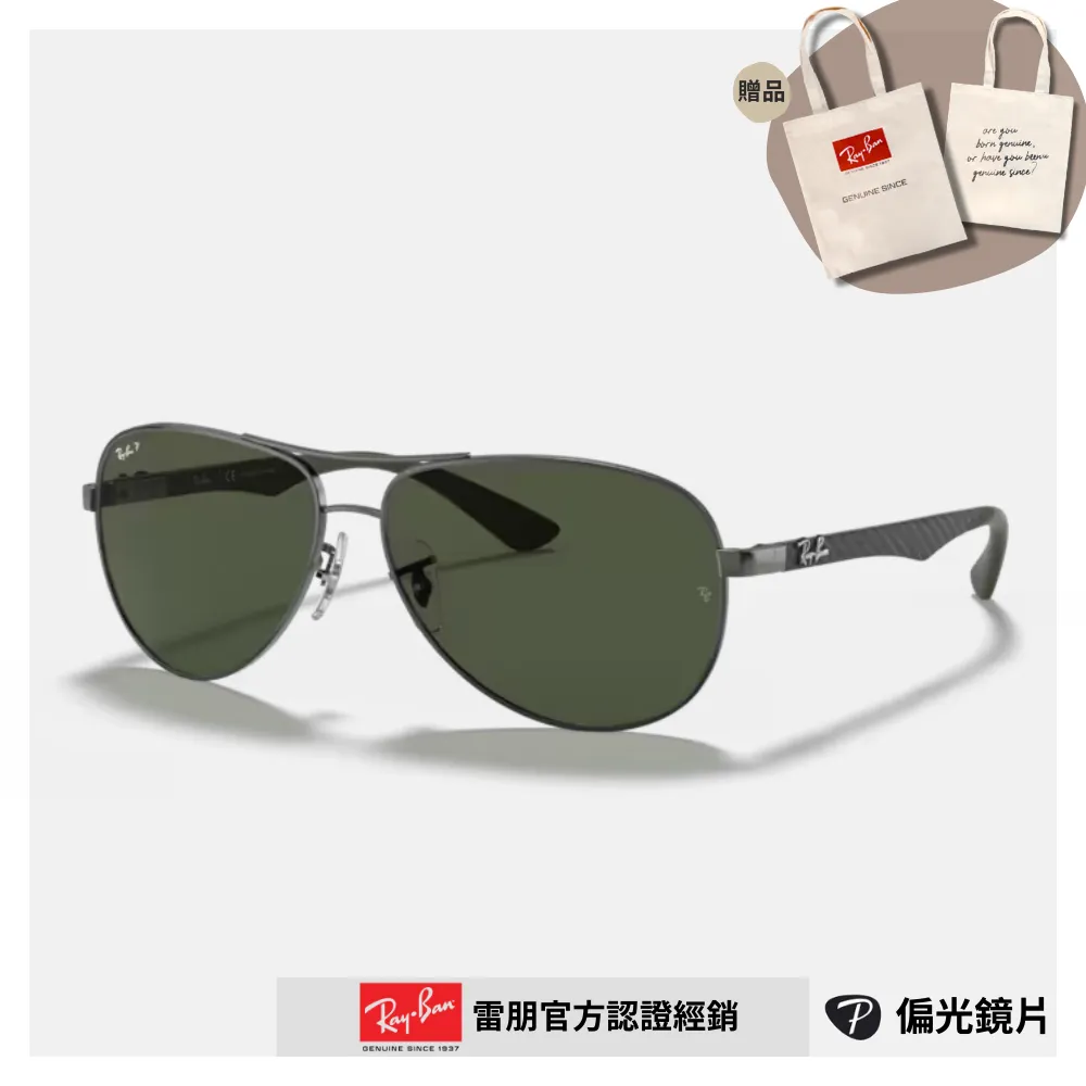 RAY BAN 雷朋 碳纖維偏光太陽眼鏡 RB8313 004/K6 鐵灰框水銀鍍膜深灰偏光鏡片 公司貨 歷史價格詳細信息