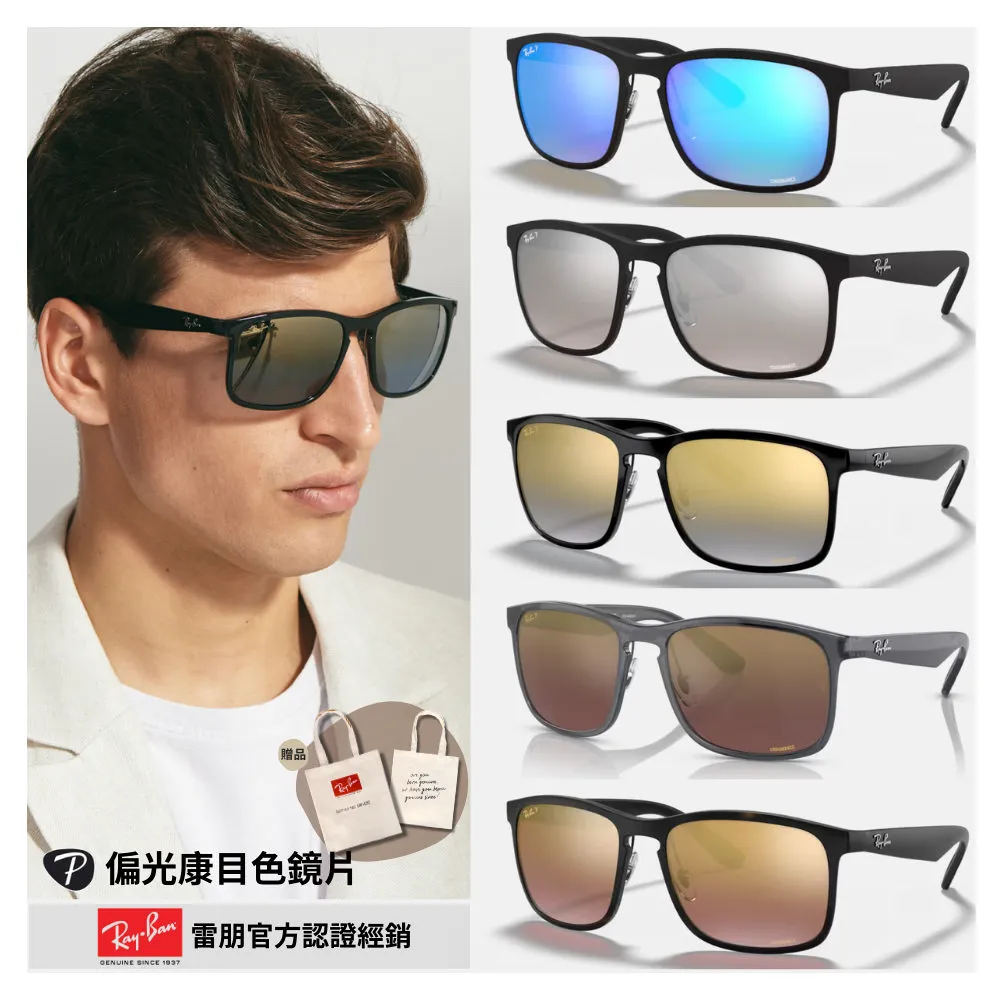 RAY BAN 雷朋偏光太陽眼鏡 RB4264 601S/5J 霧黑框 極彩灰水銀偏光鏡片 公司貨 歷史價格詳細信息