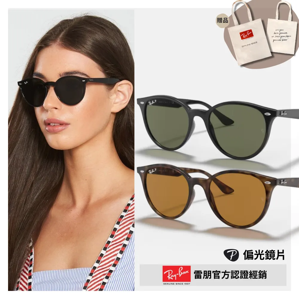 【RayBan 雷朋】膠框偏光太陽眼鏡(RB4391D-601/9A、RB4391D-601/81 65mm 偏光鏡片) 歷史價格詳細信息