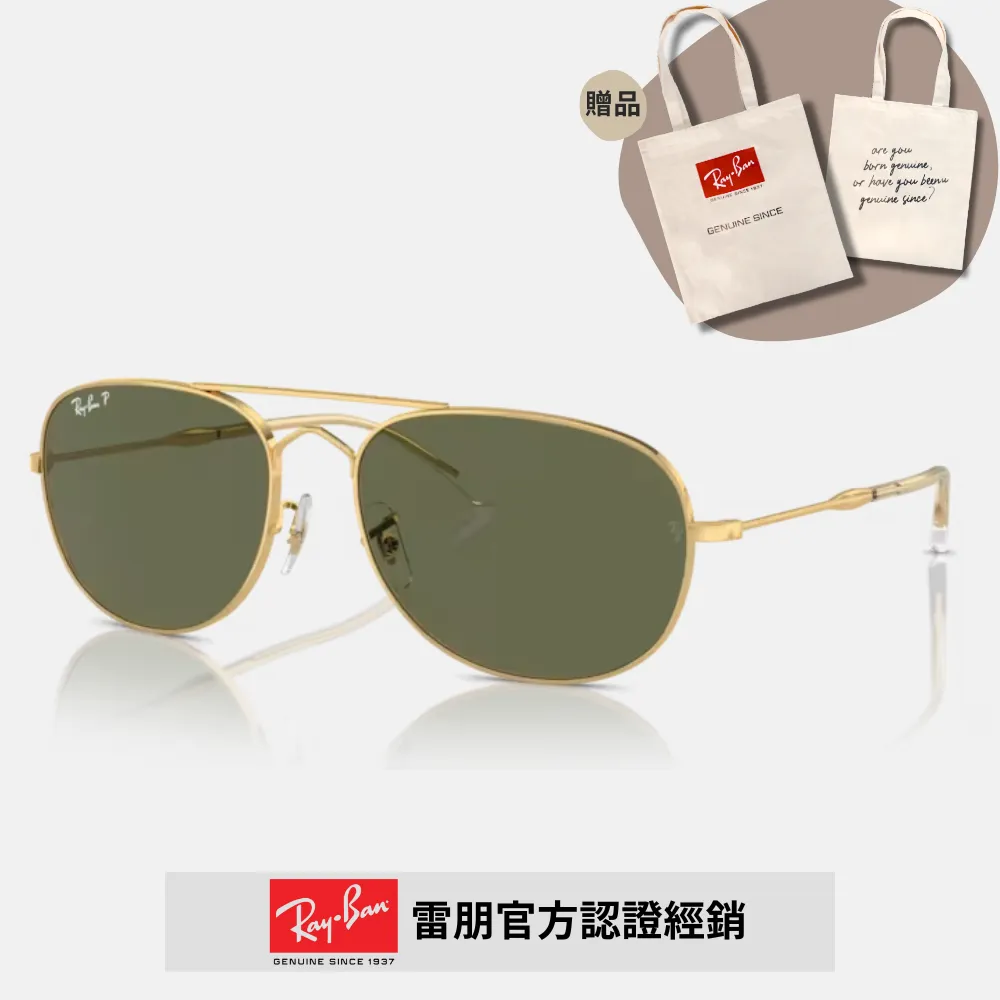 【RayBan 雷朋】飛行員偏光太陽眼鏡(RB3025 多款任選 58mm 62mm 偏光鏡片) 歷史價格詳細信息