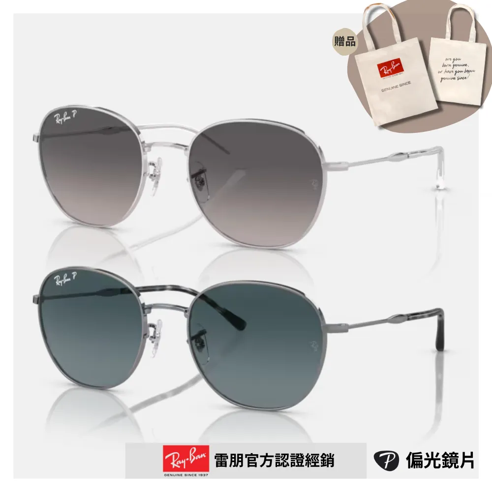 【RayBan 雷朋】圓形金屬偏光太陽眼鏡(RB3772F-001/AF 56mm 偏光鏡片) 歷史價格詳細信息