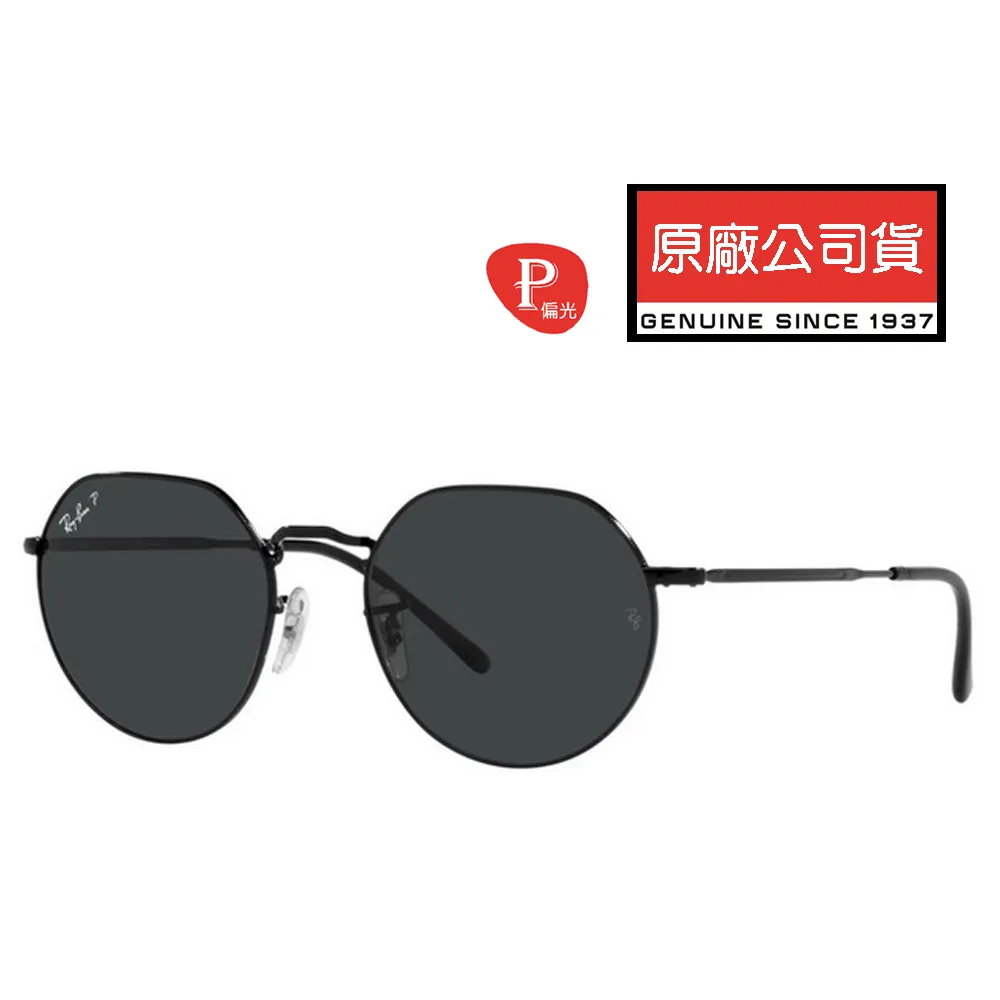 Ray Ban 雷朋 JACK系列鏡款 多邊設計光學眼鏡 RB6465 3086 51mm 金 公司貨 歷史價格詳細信息