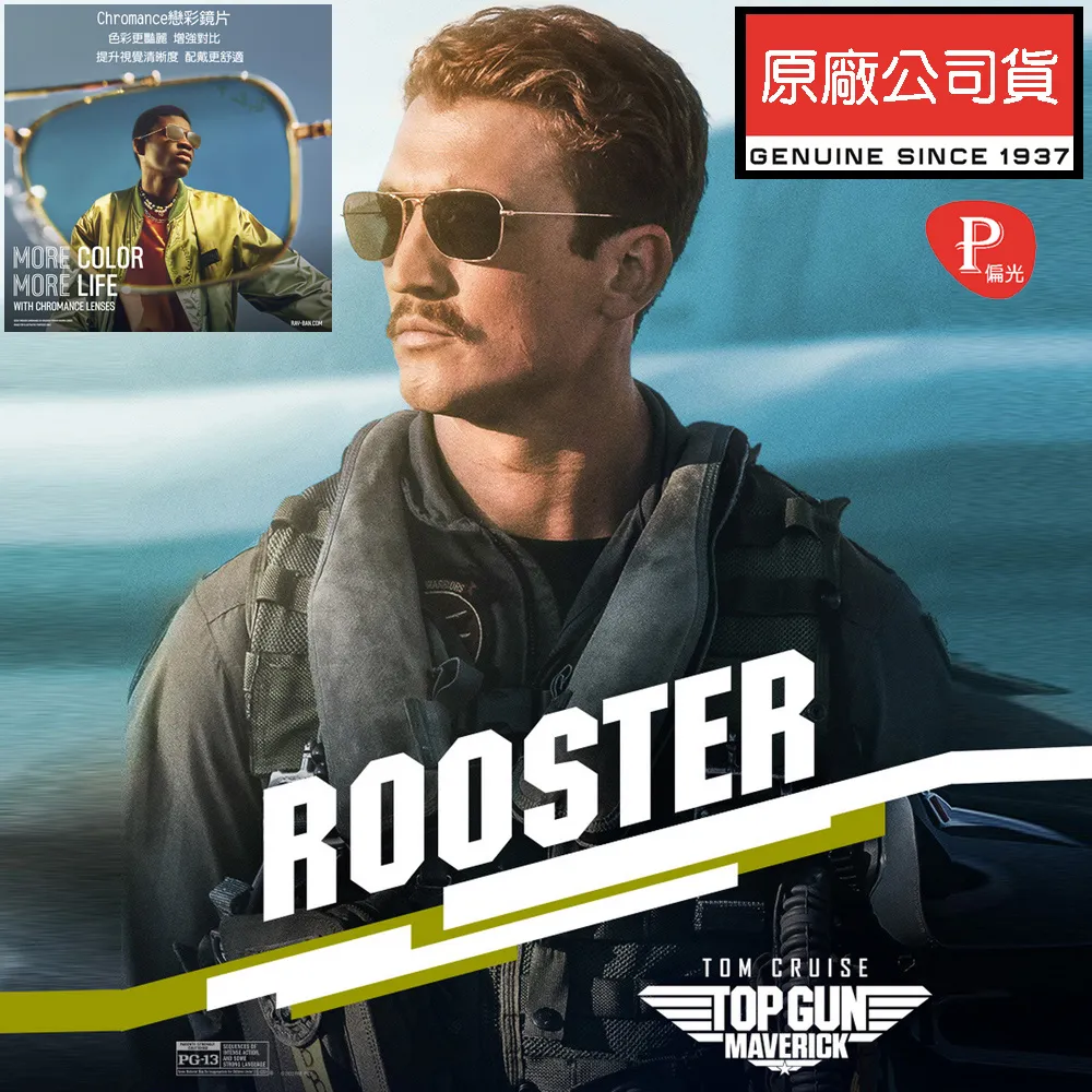 RAY BAN 雷朋 頂規經典飛官 康目色偏光太陽眼鏡 RB3025 9196/G6 金框水銀灰綠偏光鏡片 公司貨 歷史價格詳細信息