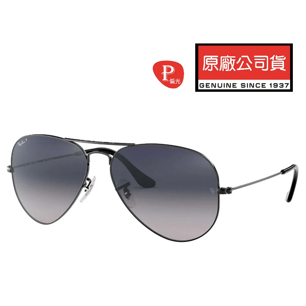 RAY BAN 雷朋 飛官偏光太陽眼鏡 RB3025 001/M2 58mm 金框漸層茶偏光鏡片 公司貨 歷史價格詳細信息