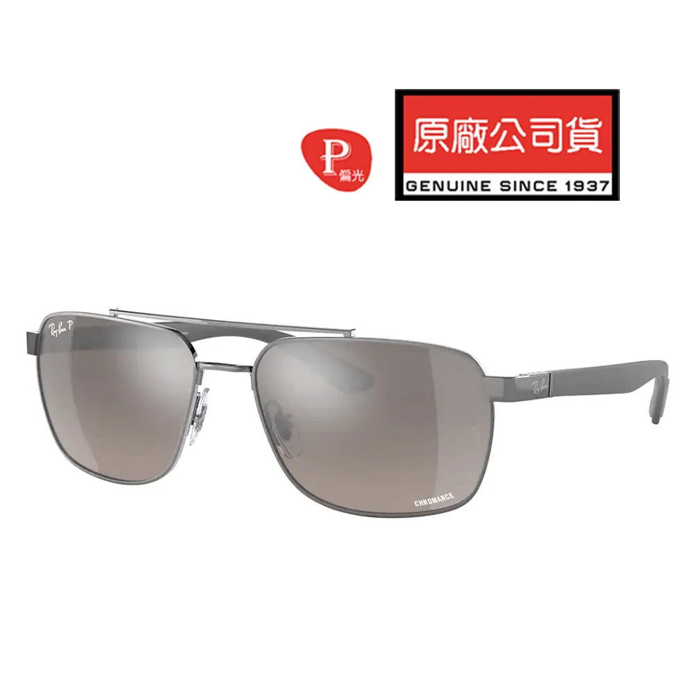 RayBan雷朋 水銀太陽眼鏡  RB3538 1872Y 超人氣百搭眉框款 -金橘眼鏡 歷史價格詳細信息