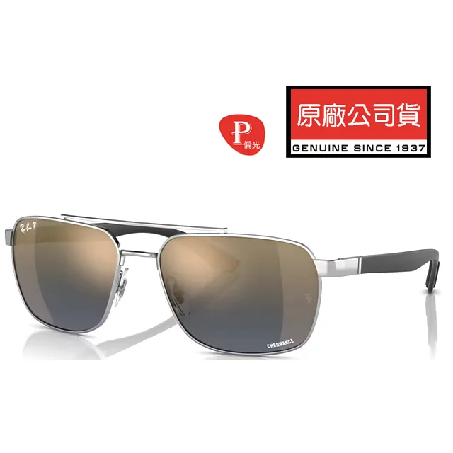 RayBan雷朋 水銀太陽眼鏡  RB3538 1872Y 超人氣百搭眉框款 -金橘眼鏡 歷史價格詳細信息