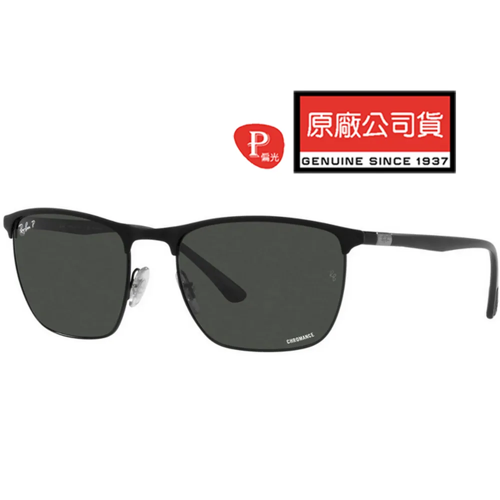 RAY BAN 雷朋 時尚偏光太陽眼鏡 舒適輕量設計 RB3595 9014/9A 霧黑框墨綠偏光鏡片 公司貨 歷史價格詳細信息