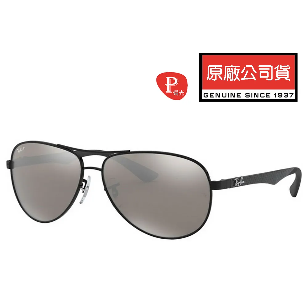 RAY BAN 雷朋 碳纖維光學眼鏡 RB8421 2904 霧黑框碳纖維彈簧鏡臂 公司貨 歷史價格詳細信息
