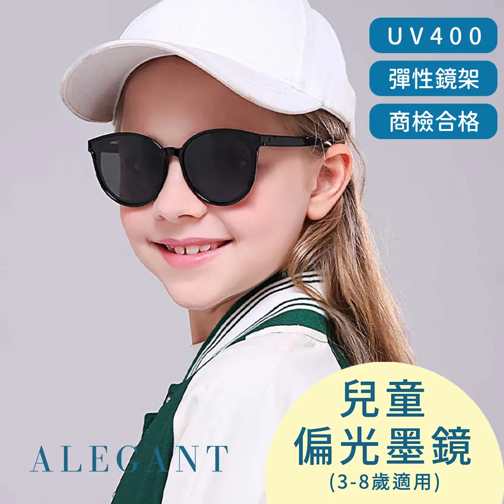 【ALEGANT】象牙黑中性兒童專用輕量彈性太陽眼鏡UV400貓眼圓框偏光墨鏡 歷史價格詳細信息