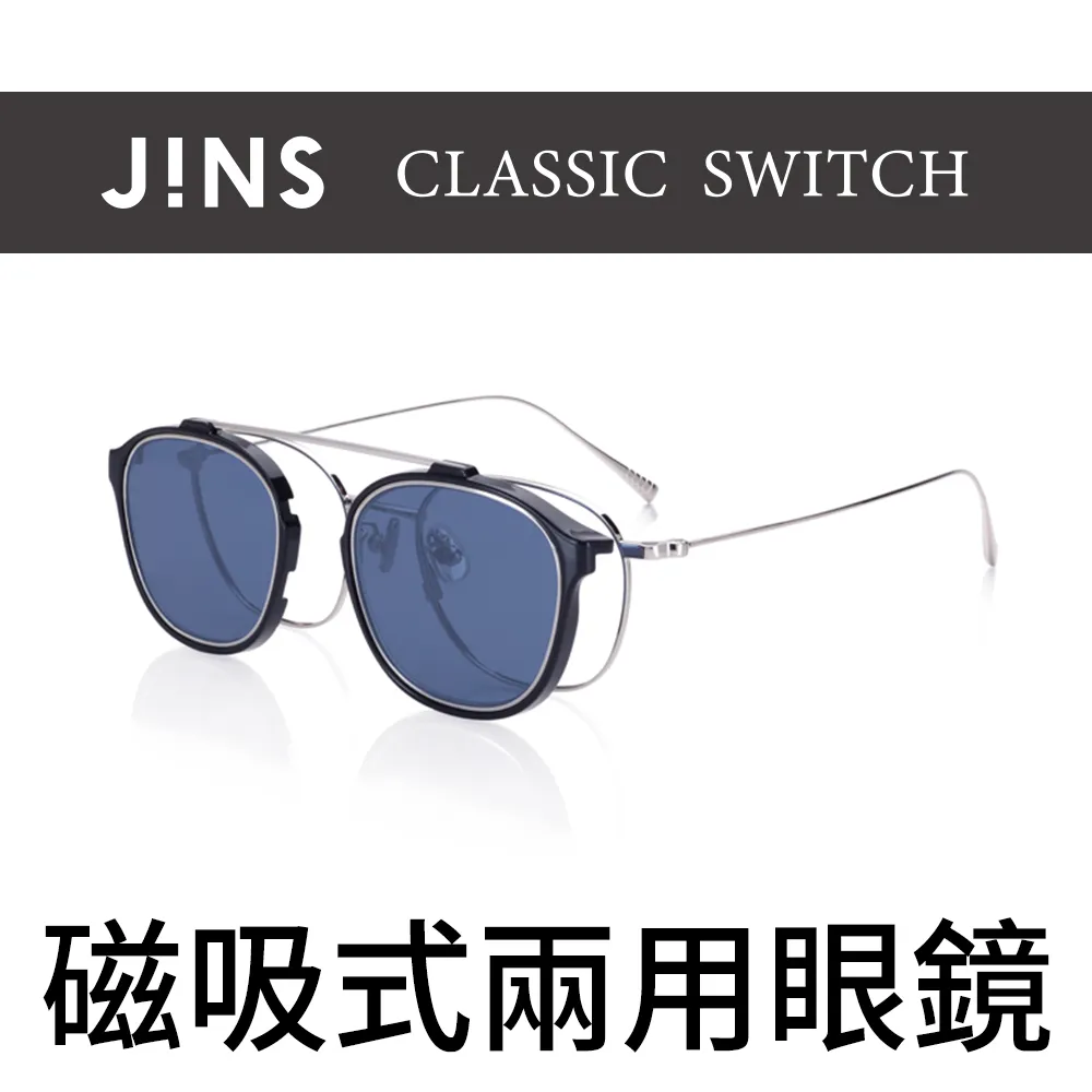 JINS Classic Switch 磁吸式兩用金屬框眼鏡(AMMF20S183)黑銀 歷史價格詳細信息