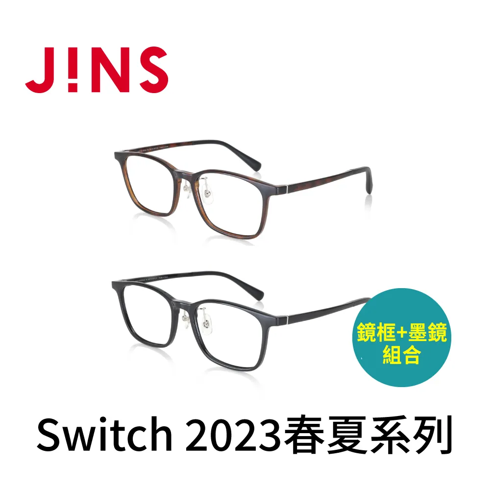 JINS Switch 2023春夏系列 鏡框+墨鏡前片組合(UUF-23S-100) 歷史價格詳細信息