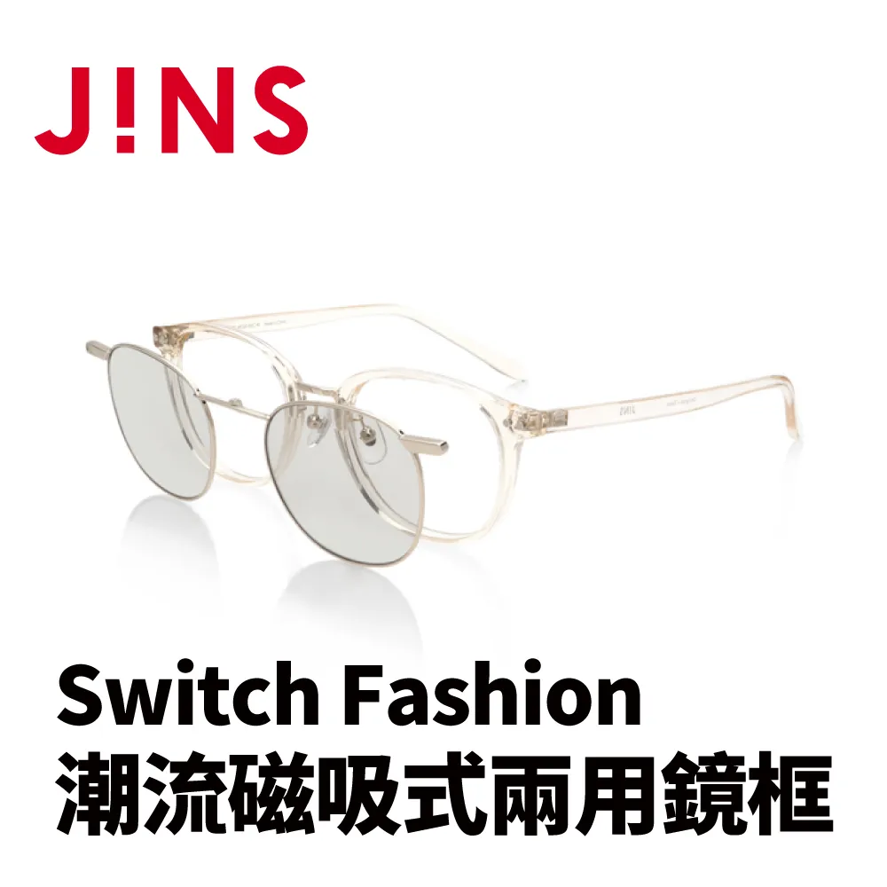 JINS Switch Fashion 潮流磁吸式兩用鏡框(AUMF22S087)-多色可選 歷史價格詳細信息