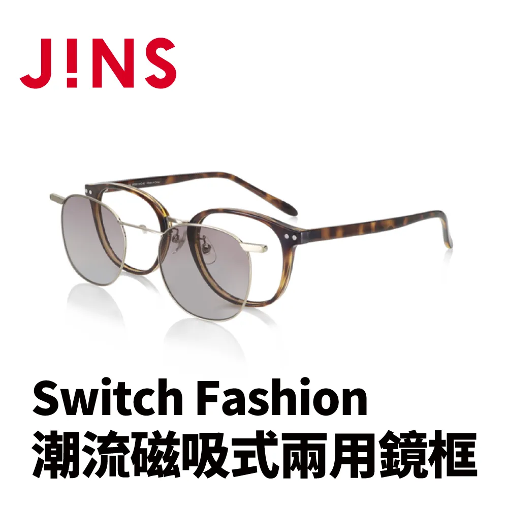 JINS Switch Fashion 潮流磁吸式兩用鏡框(AUMF22S087)-多色可選 歷史價格詳細信息