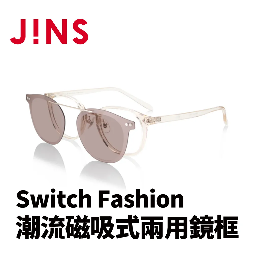 JINS Switch Fashion 潮流磁吸式兩用鏡框(AUMF22S087)-多色可選 歷史價格詳細信息