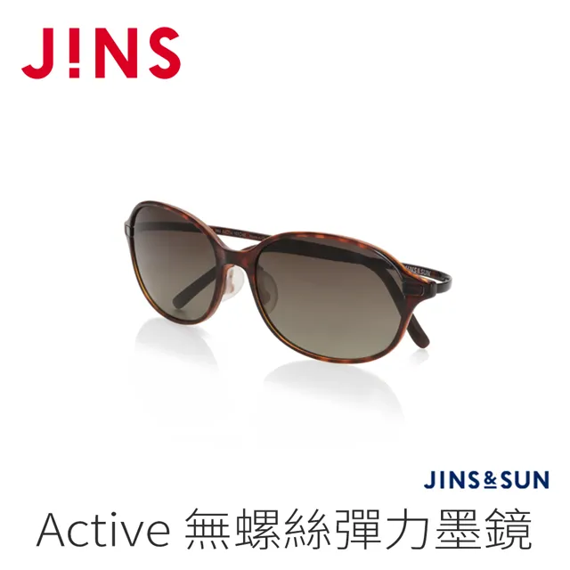 JINS&SUN Active 無螺絲彈力墨鏡(AUUF21S144)霧黑 歷史價格詳細信息
