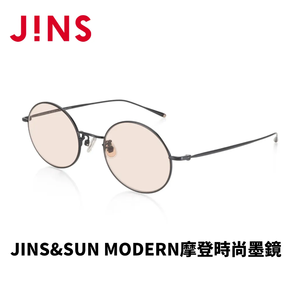 【JINS】JINS&SUN MODERN 極簡潮流墨鏡(AUUF21S121) 歷史價格詳細信息