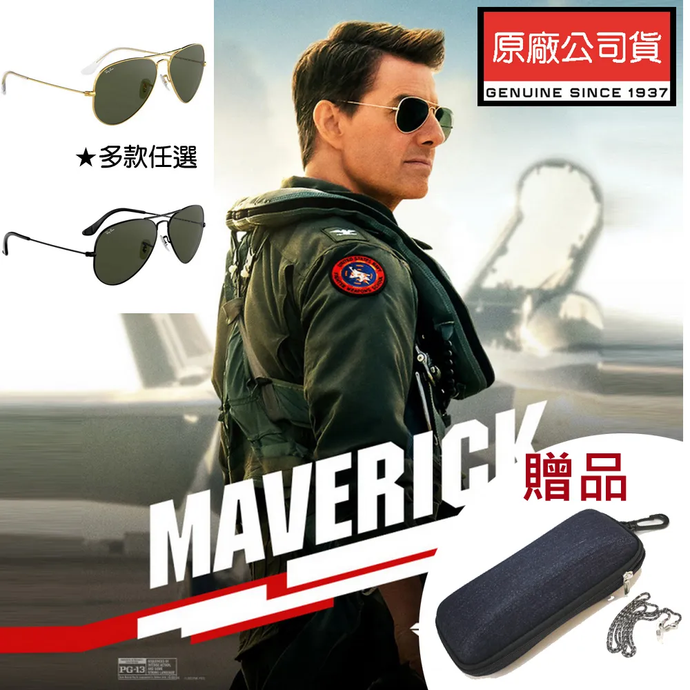 【RayBan 雷朋】經典飛行款太陽眼鏡(RB3386-004/13 67mm) 歷史價格詳細信息