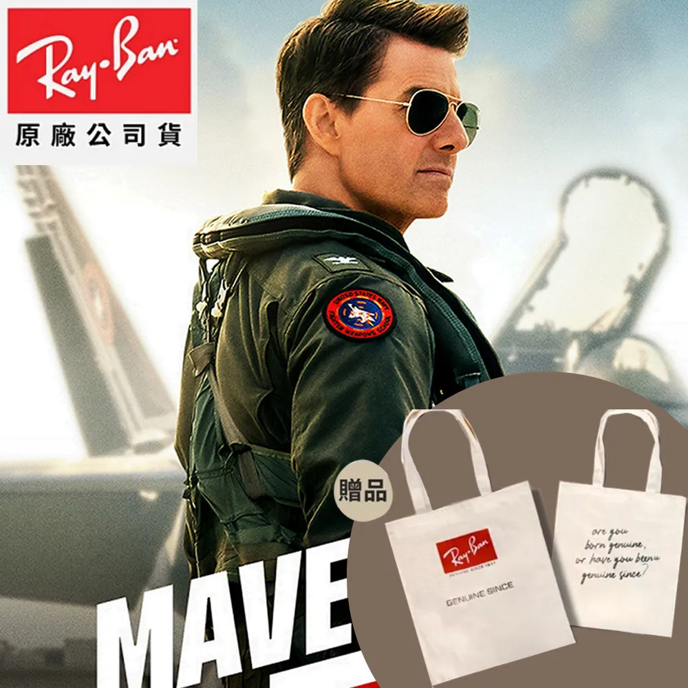 RAY BAN 雷朋 捍衛戰士 飛行員經典太陽眼鏡 多款任選 RB3025 RB3026 58mm/62mm 公司貨 歷史價格詳細信息