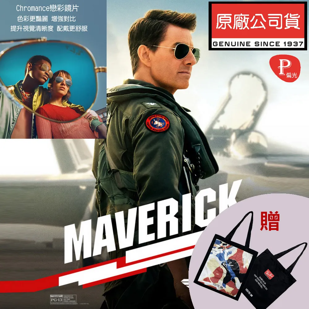 RAY BAN 雷朋 偏光太陽眼鏡 金屬鏡臂設計 RB4333D 601/9A 黑框墨綠偏光鏡片 公司貨 歷史價格詳細信息
