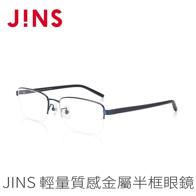 JINS 輕量質感金屬半框眼鏡(AMMN21S208)海軍藍 歷史價格詳細信息