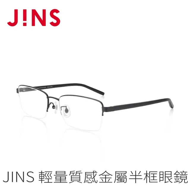 JINS 輕量質感金屬半框眼鏡(AMMN21S208)海軍藍 歷史價格詳細信息