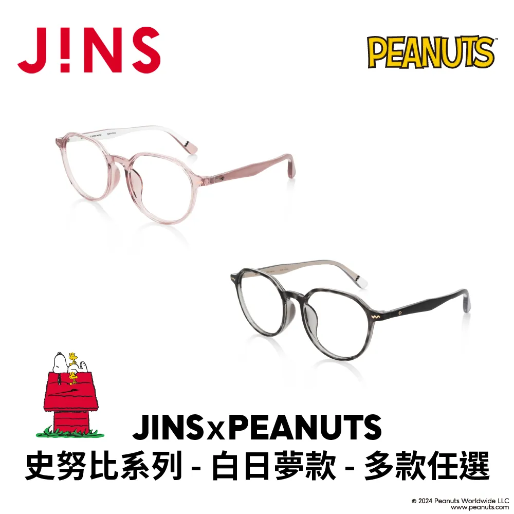 【JINS】ｘPEANUTS 史努比系列-懶洋洋款-多款任選(UMF-24A-086) 歷史價格詳細信息