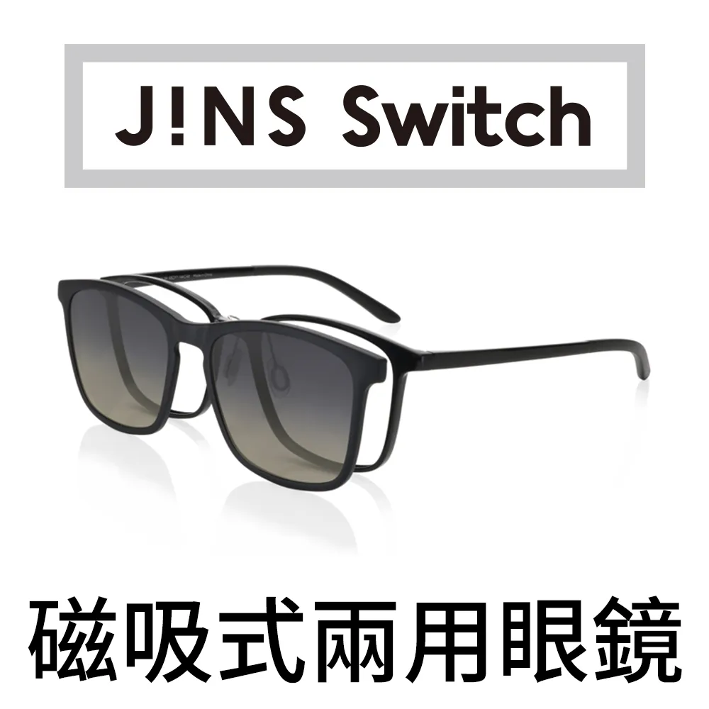 【JINS】Switch 磁吸式兩用眼鏡(2184 Flip up/2185 Switch/2186 Switch) 歷史價格詳細信息