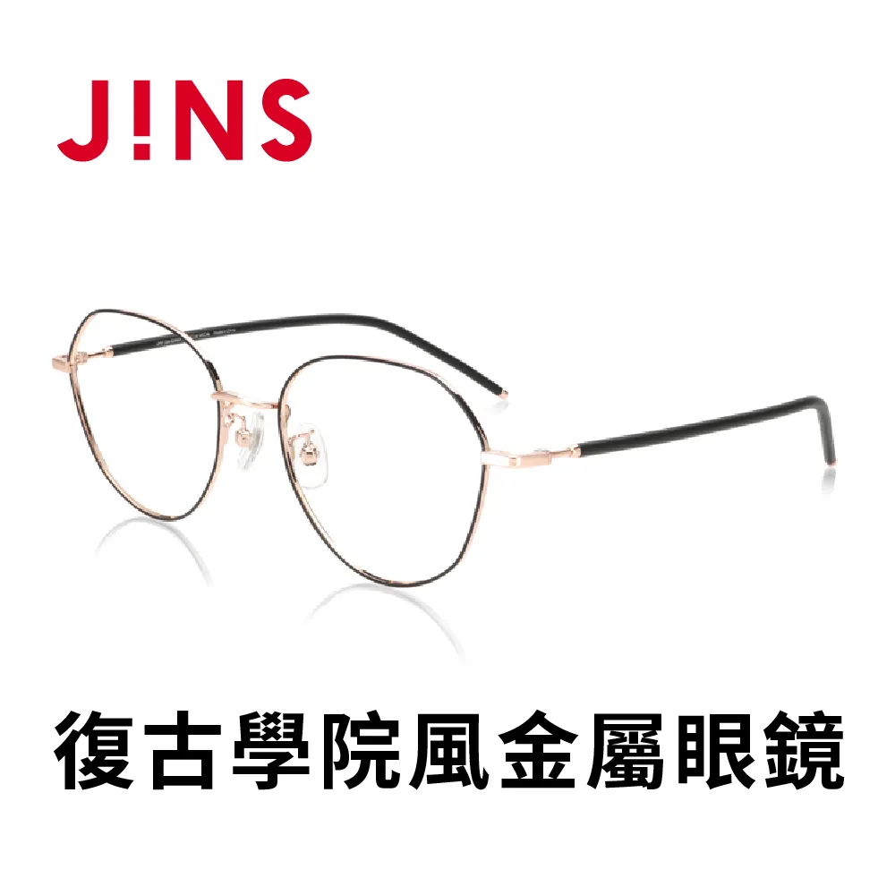 JINS 復古學院風金屬眼鏡(AUMF20A021)黑金 歷史價格詳細信息