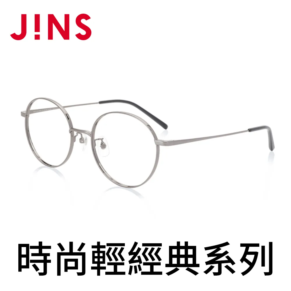 JINS 輕經典文青眼鏡(AMMF19A048)銀色 歷史價格詳細信息
