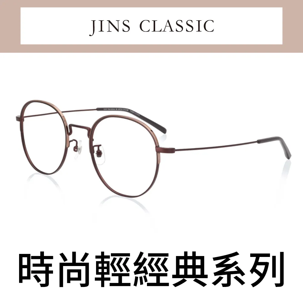JINS 輕經典文青眼鏡(AMMF19A048)銀色 歷史價格詳細信息
