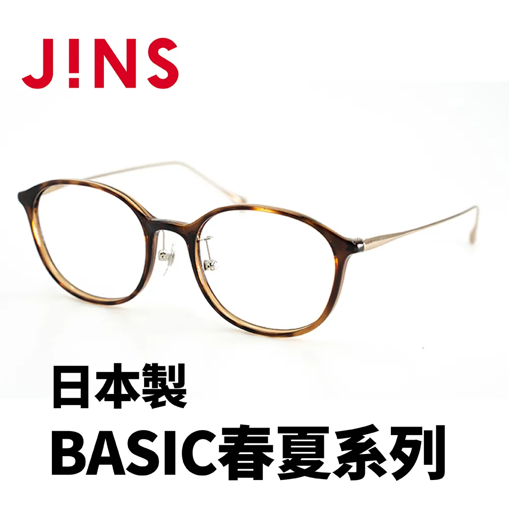 【JINS】 日本製 BASIC春夏系列光學眼鏡(AURF22S002)-多色可選 歷史價格詳細信息