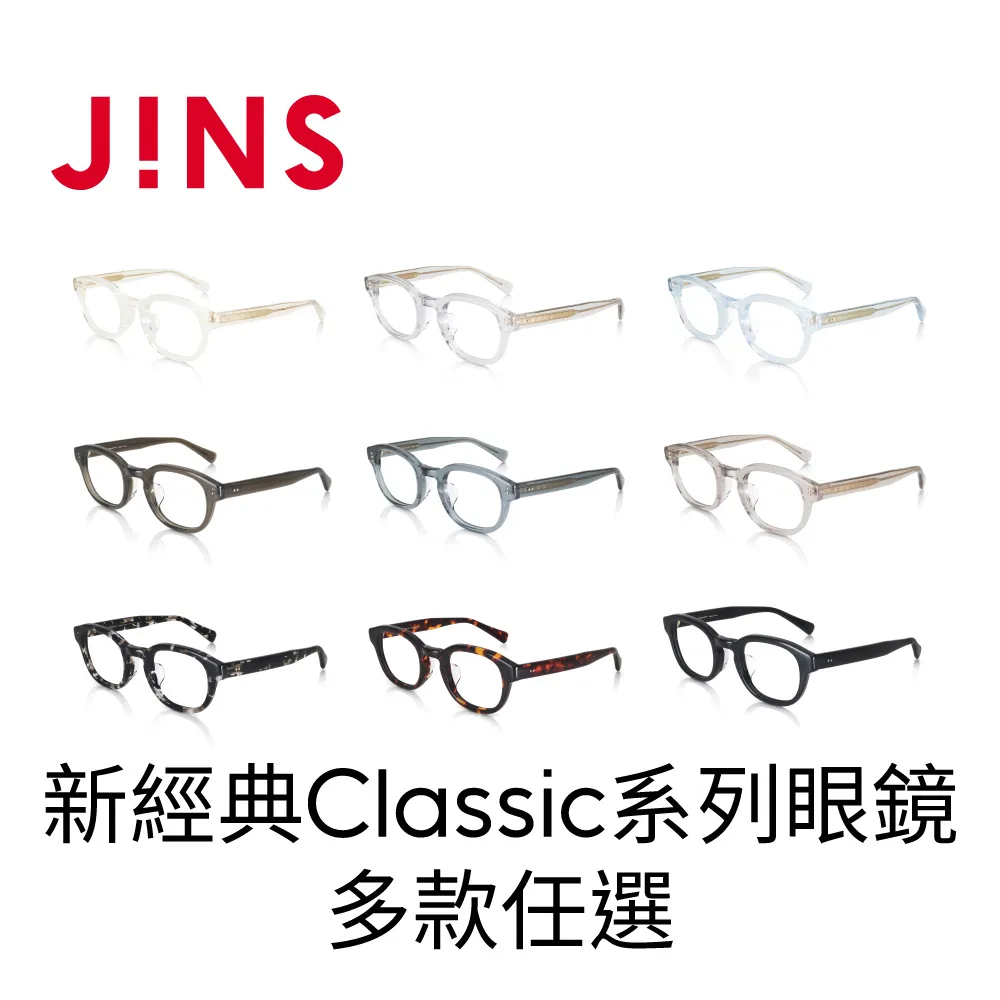 JINS 新經典Classic系列眼鏡(UCF-22A-190)-三色任選 歷史價格詳細信息