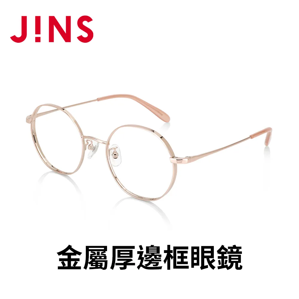 JINS 金屬厚邊框眼鏡(UMF-23A-151)銀色 歷史價格詳細信息