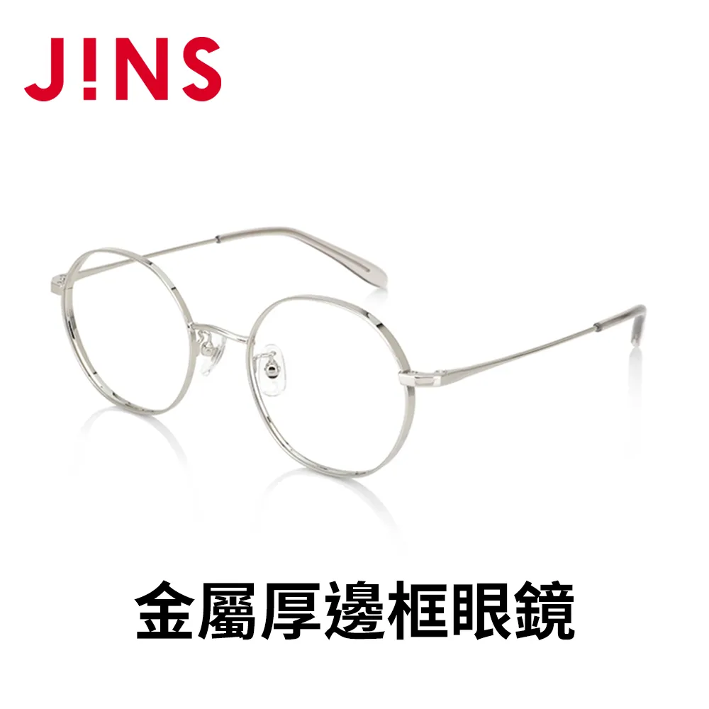JINS 金屬厚邊框眼鏡(UMF-23A-151)銀色 歷史價格詳細信息