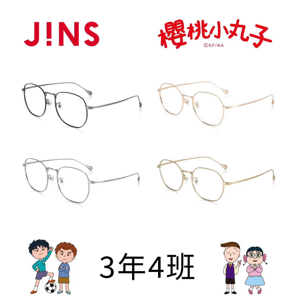 【JINS】 美國網紅聯名款 Switch磁吸式眼鏡(AMMF19S285) 歷史價格詳細信息