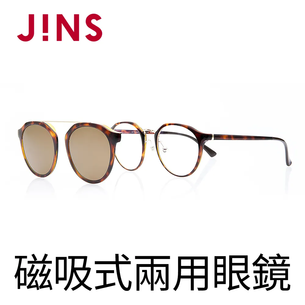 【JINS】Switch 磁吸式兩用鏡框(AURF17S343) 歷史價格詳細信息