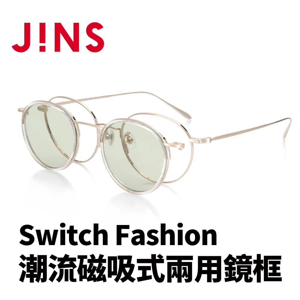 JINS Switch Fashion 潮流磁吸式兩用鏡框(AUMF22S087)-多色可選 歷史價格詳細信息