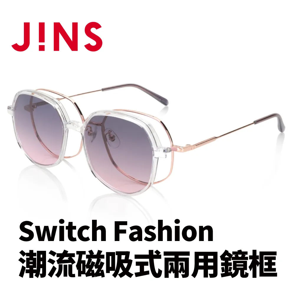 JINS Switch Fashion 潮流磁吸式兩用鏡框(AUMF22S087)-多色可選 歷史價格詳細信息