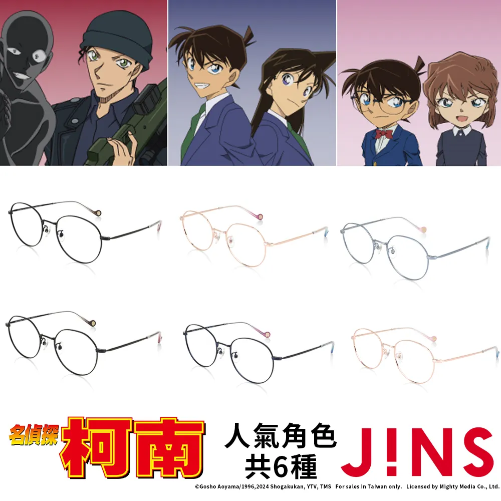 JINS 名偵探柯南系列-旗艦版Switch-工藤新一(UMF-24A-015)-多款任選 歷史價格詳細信息