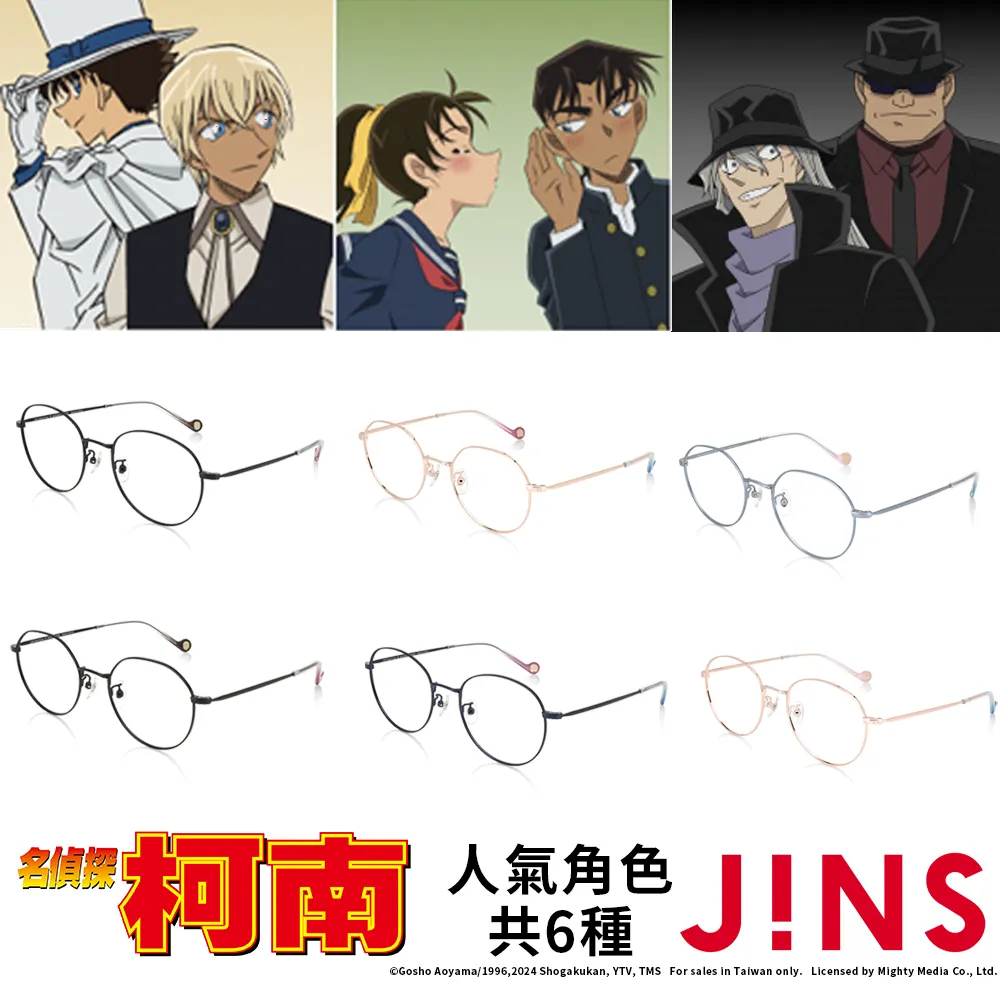 JINS 名偵探柯南系列-旗艦版Switch-工藤新一(UMF-24A-015)-多款任選 歷史價格詳細信息