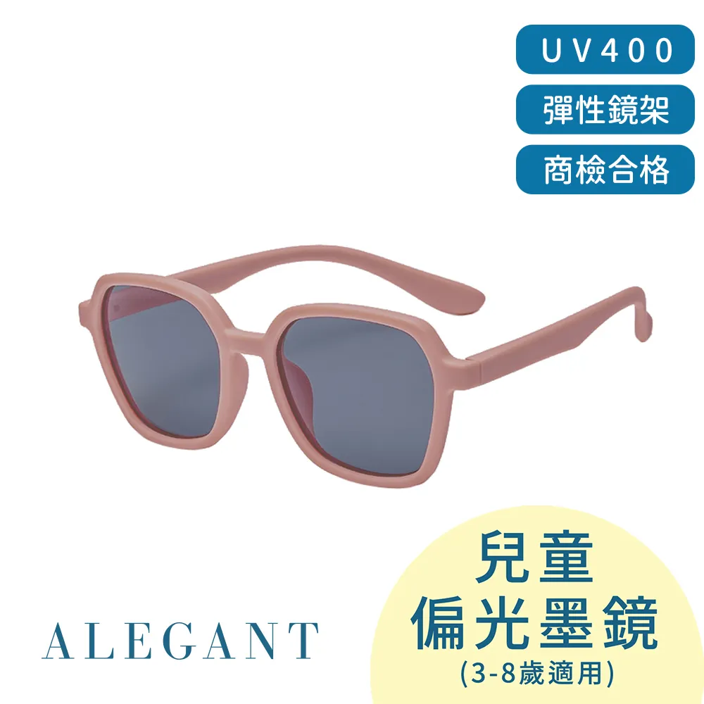 【ALEGANT】探索霧感板黑兒童專用輕量矽膠彈性太陽眼鏡/UV400方框偏光墨鏡 歷史價格詳細信息