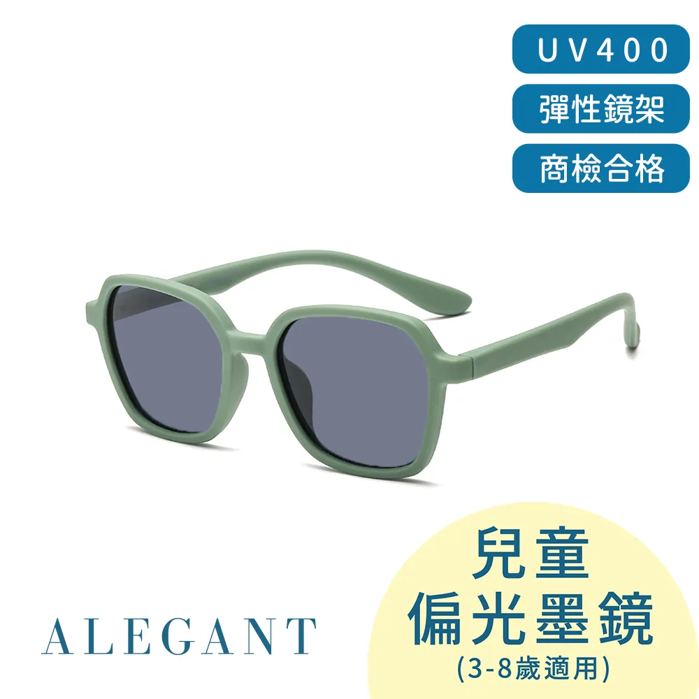 【ALEGANT】探索霧感板黑兒童專用輕量矽膠彈性太陽眼鏡/UV400方框偏光墨鏡 歷史價格詳細信息