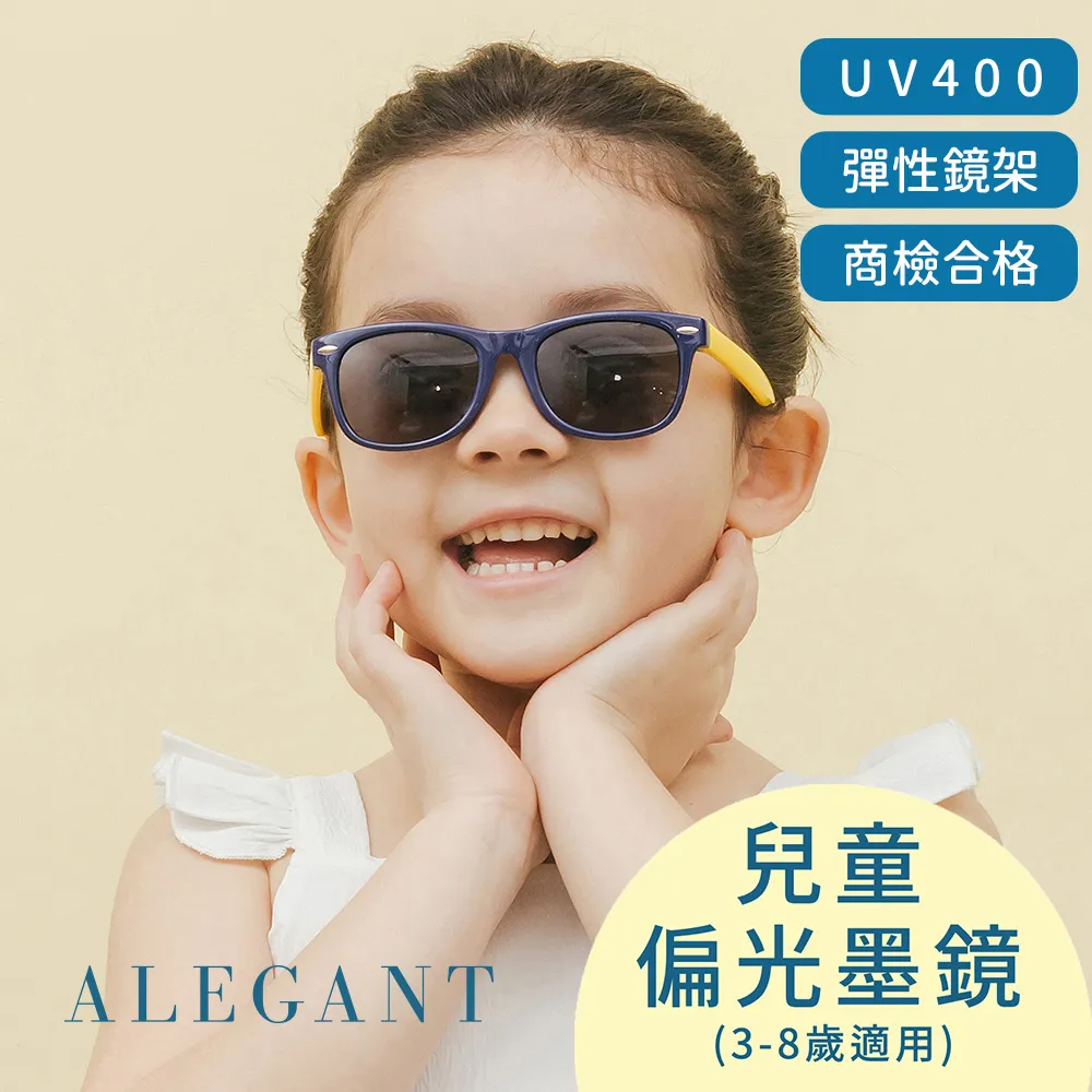 【ALEGANT】活力黃中性兒童專用輕量彈性太陽眼鏡UV400偏光墨鏡 歷史價格詳細信息