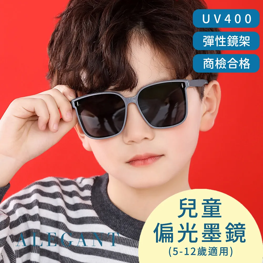 【ALEGANT】遊樂時尚兒童專用輕量矽膠彈性太陽眼鏡/UV400偏光墨鏡 歷史價格詳細信息